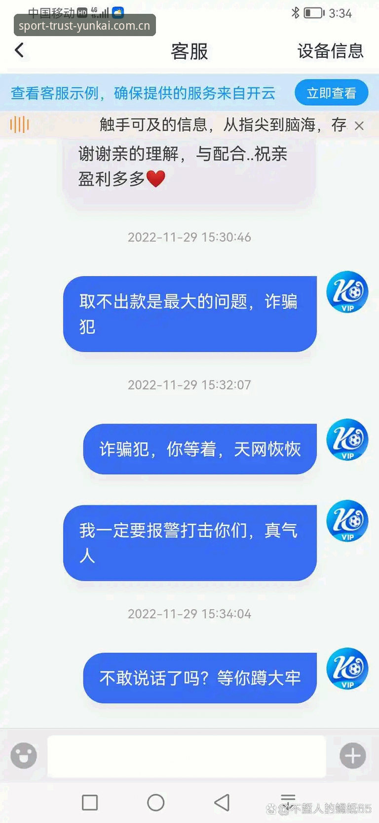 YKSPORTS官网评测 YKSPORTS官网与传统体育平台对比评测:云开体育平台到底值不值得选?