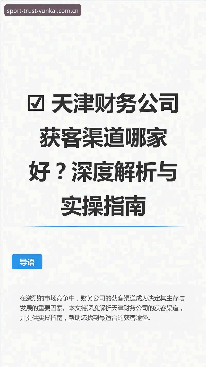 云开体育注册常见问题 云开体育平台注册流程全面评测:新手常见问题与实操指南