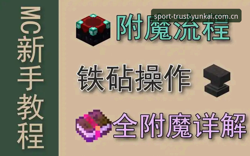 云开体育娱乐资讯安装教程 新手必看:云开体育娱乐资讯安装教程实战经验分享,从下载到使用全流程详解
