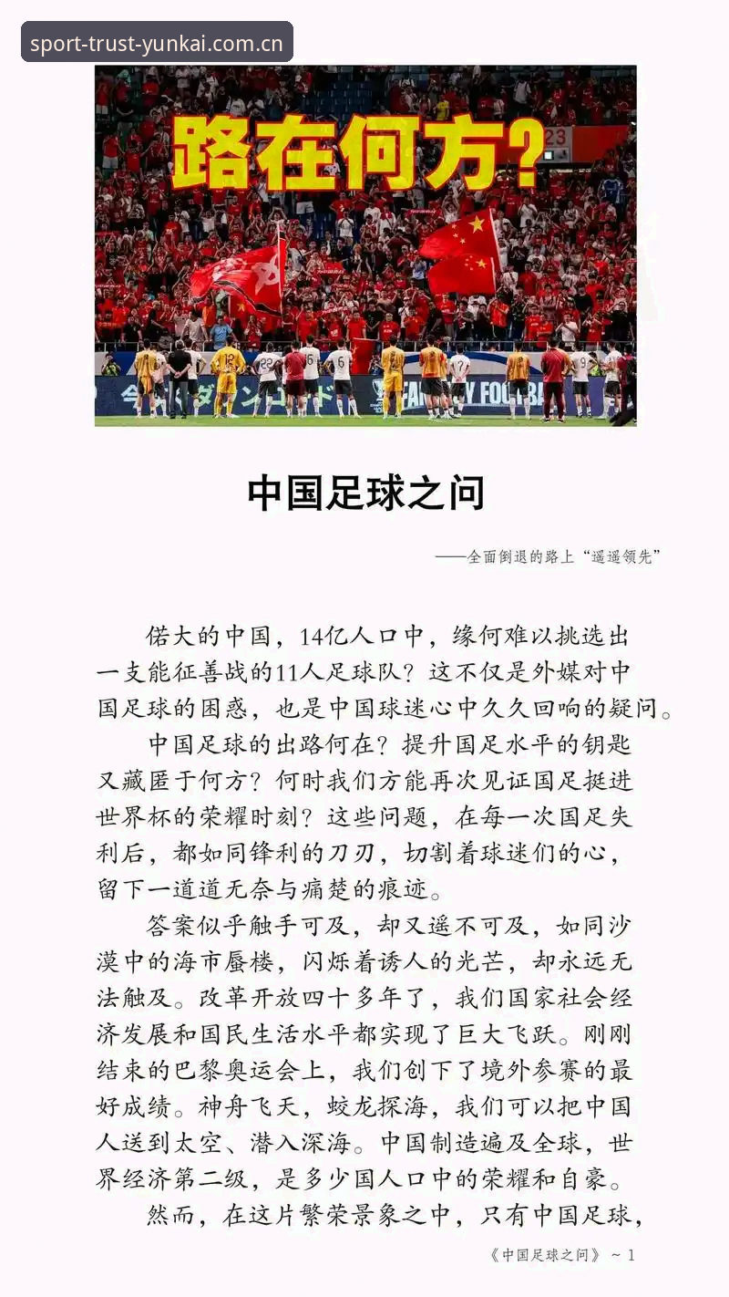 云开平台怎么样手机版 3大变化解读:2030年世界杯扩军至66队,中国男足迎来绝佳机会